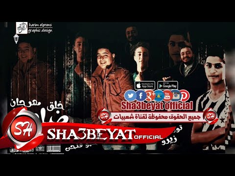 مهرجان خلق ضايعه غناء أيفا الايرانى حلقولو توزيع زيزو 2017 حصريا على شعبيات