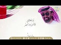 أبيات مهداه من الشيخة خولة بنت أحمد بن خليفة السويدي إلى زوجها سمو الشيخ طحنون بن زايد آل نهيان 