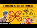 BUTTERFLY🦋MULTIPLE METHOD BY NEELAMANI SIR || For JNVs,OAV,NTS,NMMS, OTET, CT...etc. @NeelamaniSir