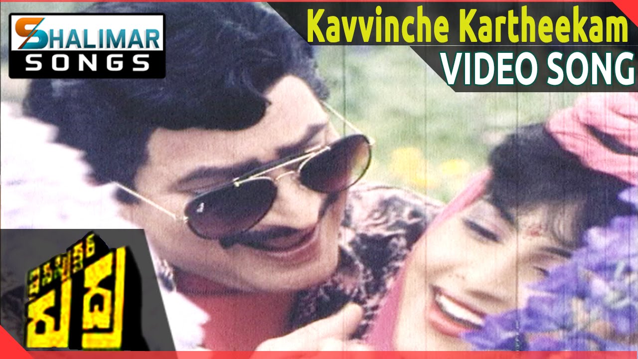 Inspector Rudra Movie || Kavvinche Kartheekam Video Song || Krishna ...