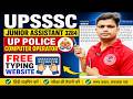 🛑 Best Free Typing Website | AR Typing का विकल्प | UPSSSC Free Typing Practice | Shiv Typing Website