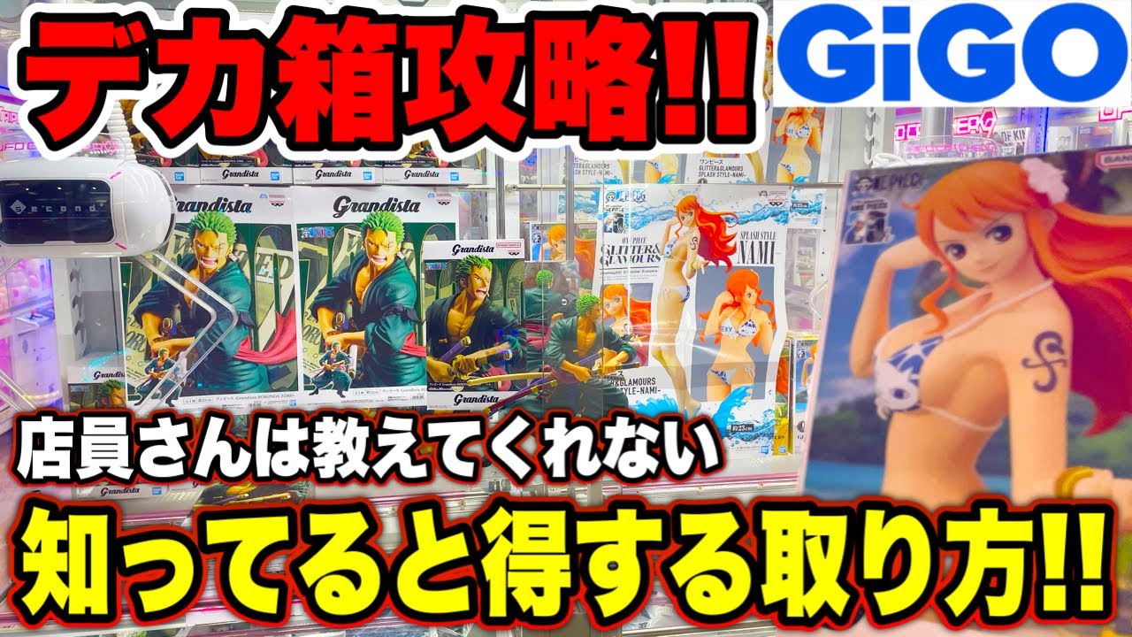 デカ箱プライズセット‼️まとめ売り‼️grandista‼️マーヴェル