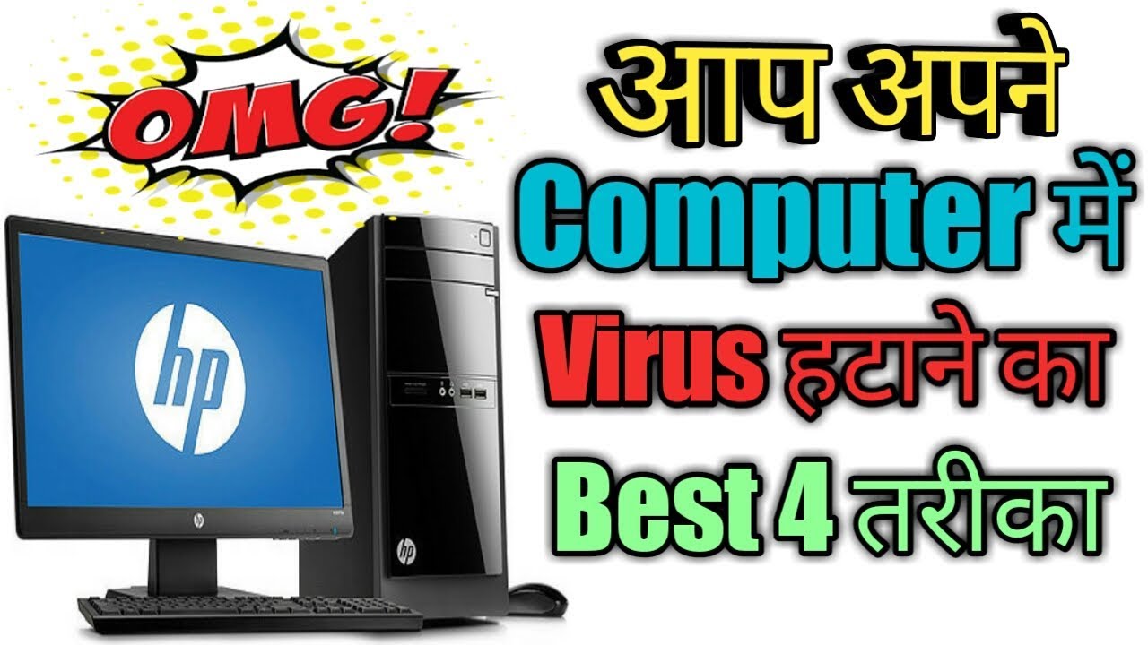 How To Remove All Virus For Pc Easily Remove All Virus From Computer How to remove all virus for pc easily remove all virus from computer