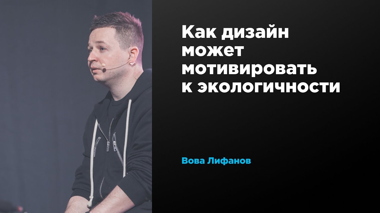 Вова лифанов супрематика