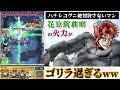 幻妖キラーを手に入れた花京院典明がゴリラすぎた