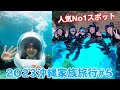 泳げないおーちゃん、青の洞窟シュノーケリングと海底ウォーキングに挑戦!?2023GW家族旅行in沖縄♪5日目最終日☆himawari-CH