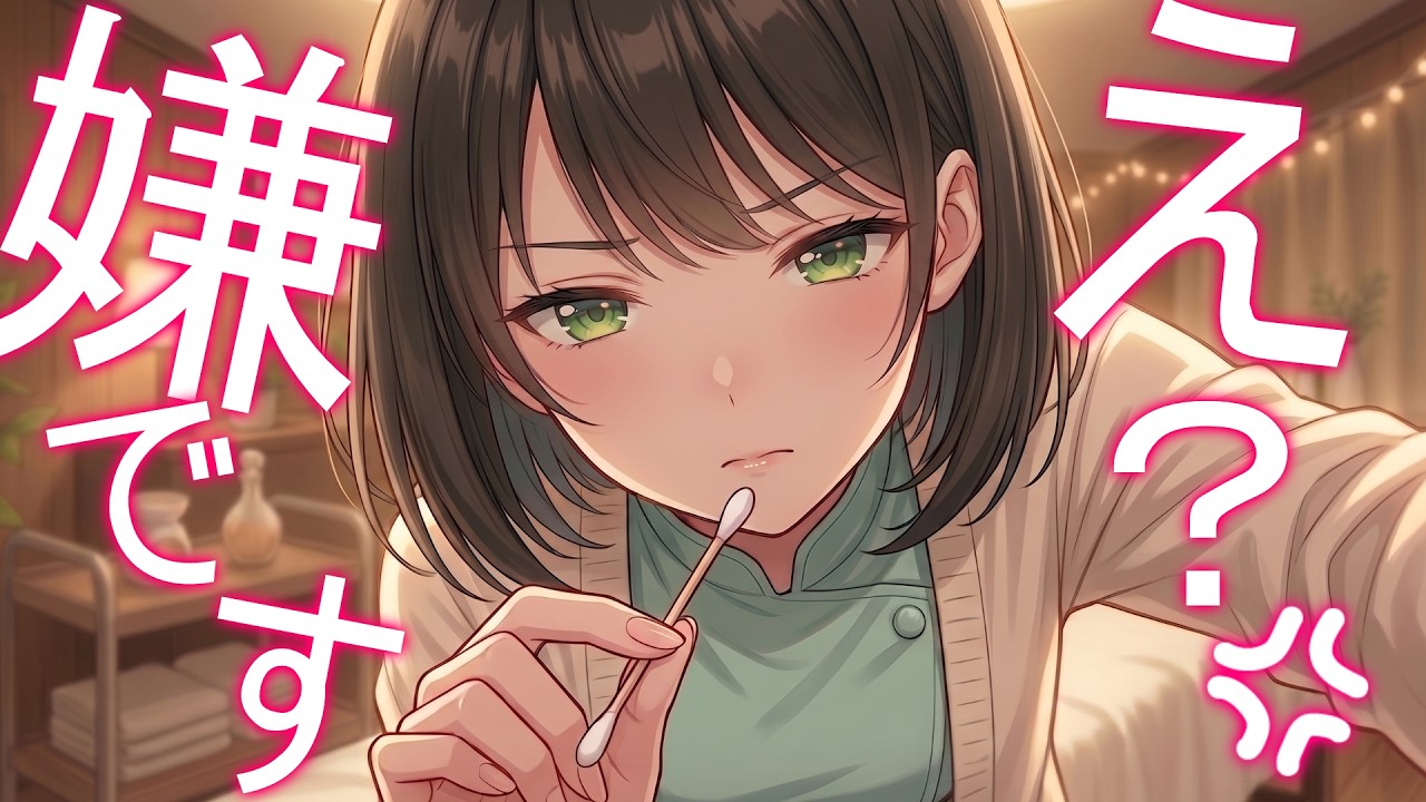 【ifストーリー/耳かき】もし閉店後のマッサージ店で断られたのに強引に施術させていたら…？【ASMRシチュエーション生配信・立体音響・Japanese ASMR】