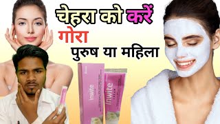 Remove BLACKHEADS WHITEHEADS CLOGED PORES Naturally | Permanent Results | Get Smooth Inwite Skin |