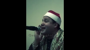 القارئ الشيخ حجاج رمضان الهنداوى  Sheikh Hajjaj Ramdan Al Hindawi❤