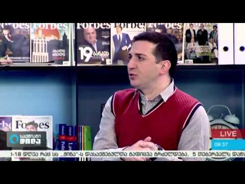 საკრედიტო ბარათი გიორგი კეპულაძე „საქმიან დილაში“