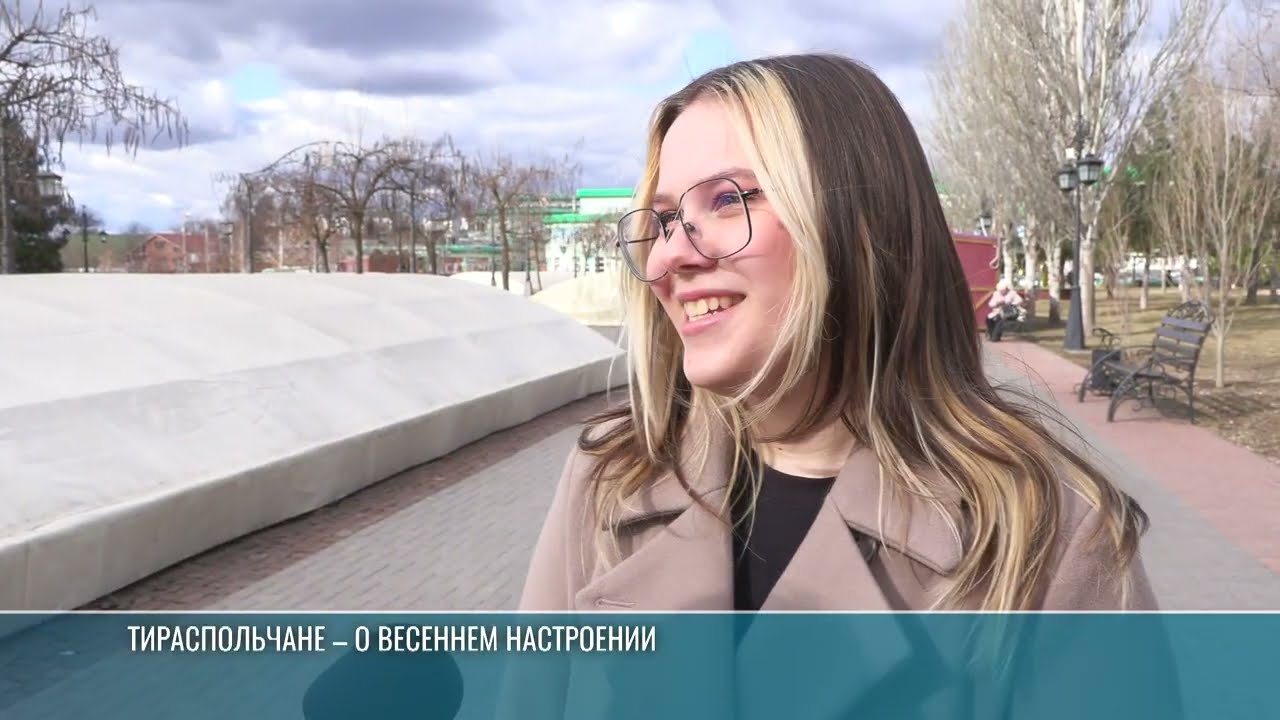 Жители Тирасполя о весеннем настроении