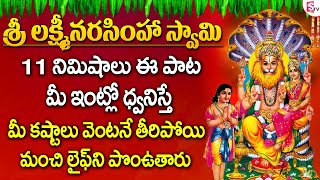 NARASIMHA SWAMY LATEST SONGS | YADADRI NARASIMHA SWAMY SONGS IN TELUGU | TELUGU DEVOTIONAL SONGS