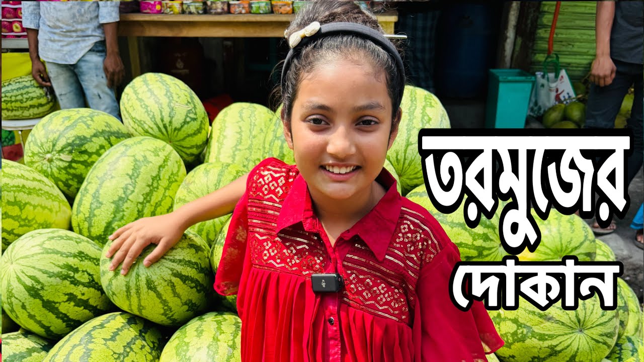 তরমুজের বাজার |SupportHumanity |ORIN LIFESTYLE