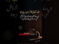 Trust in Allah #allahsemohabbat #shortvideo #quotes #viralvideo #viral #shorts