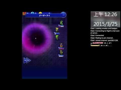 【FFRK】FF2 竜巻　難易度94