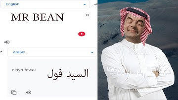 Mr Bean in Different Language Meme