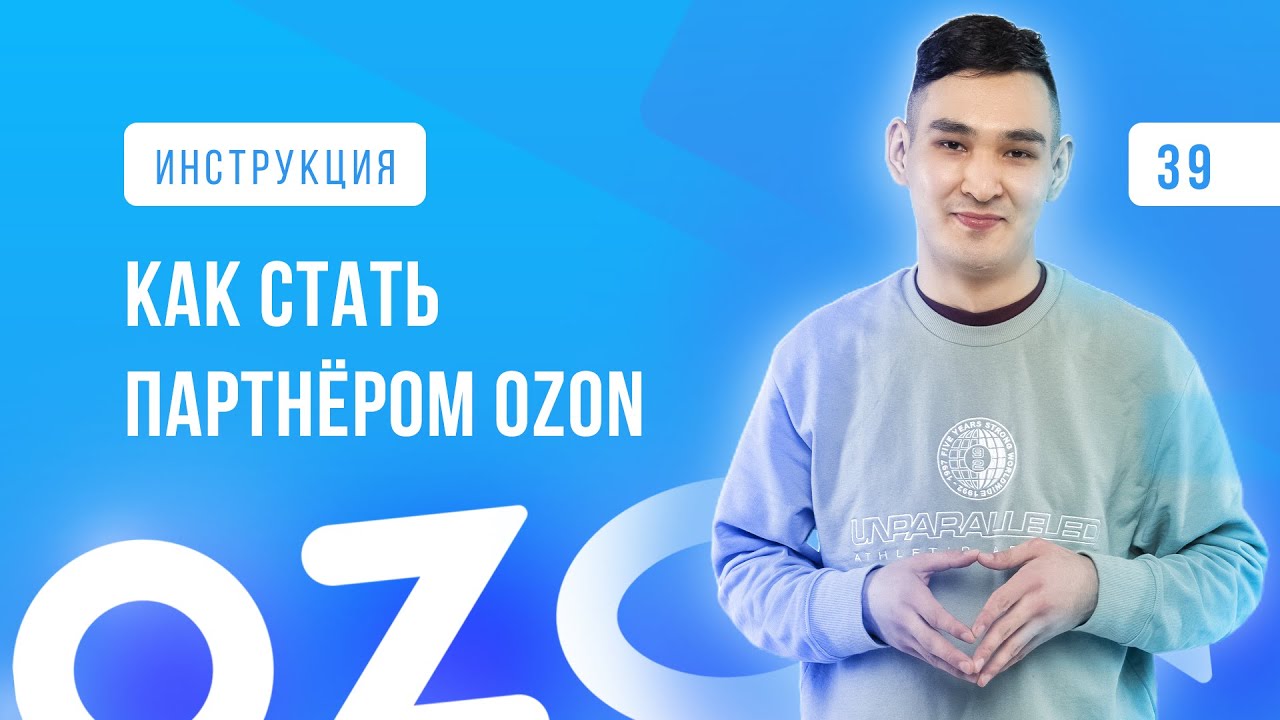 Ok Google Интернет Магазин Ozon