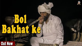 Bol Bakhat Ke || Jasbeer fouji || Blacck Beat || New Haryanvi Song 2022