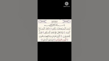 سورة الماعون| الشيخ عبدالرحمن السديس