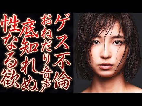 篠田麻里子の不倫相手の正体や流出したLINE…明らかになった"夜の営み事情"がヤバすぎる…！『元AKB48』の托卵がバレても完全否定の根性に一同驚愕…