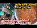 tasty yellofin tuna fish curry malayalam / ഇത്രയും രുചിയേറിയ മീൻ കറി കഴിച്ചുകാണില്ല #fish #cooking