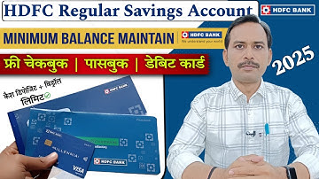 HDFC Regular Savings Account Benefits, Features & Charges || HDFC Regular Saving Account