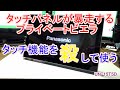 やはり暴走するプライベートビエラ（UN-15T5D）