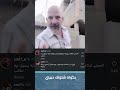 يگوله شلونك حبيبي