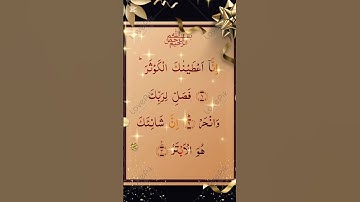 #egzonibrahimi #surahkawthar #سورة_الكوثر #اكسبلور #yasseraldossary #surahyasin #duet #islamicscript