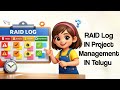 RAID Log in Project Management In Telugu | Definition, Example &amp; Interview Questions | RAID Log?