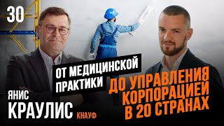 ЯНИС КРАУЛИС, KNAUF: ПРО НОВЫЕ ПРОДУКТЫ, ЦЕНЫ И БУДУЩЕЕ СТРОИТЕЛЬНОЙ ИНДУСТРИИ