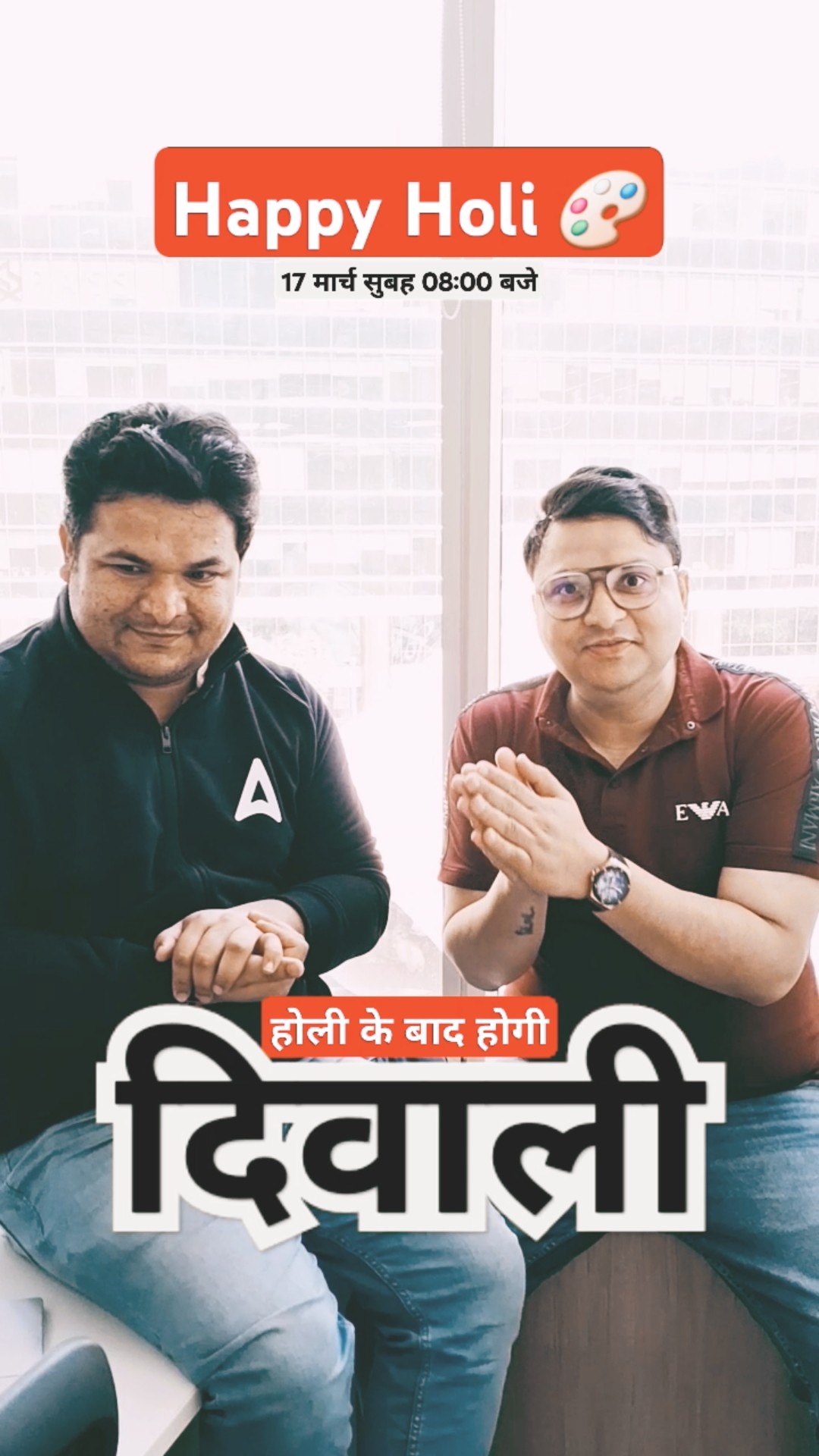 Happy Holi बच्चों ? होली के बाद होगी दिवाली  ?