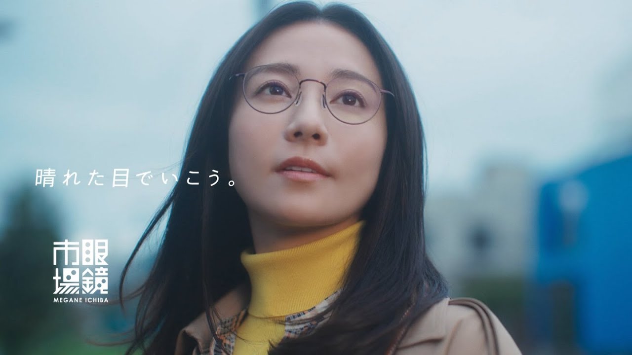 木村文乃 & 石崎日梨 眼鏡市場 ZEROGRA NEO「見上げる大人たち」篇