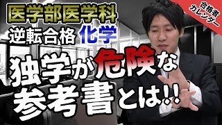 現役時のセンター６割から1年間で得意科目に！鳥取大学医学部医学科に逆転合格したHさん第5話(前編)、理科•化学｜実録合格者カレンダー vol.0016