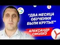 Отзыв о Лиге Контекста. Александр Смолко