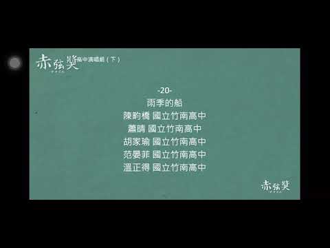 你媽檸檬-雨季的船