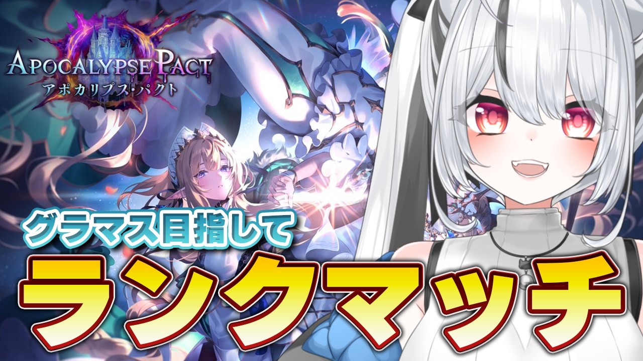 【ShadowverseWB】163)新弾！グラマス目指してランクマッチ【シャドバ】【桃月ひよりVtuber】