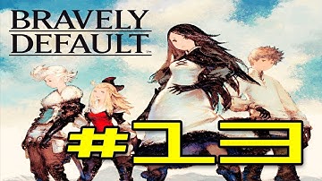 Bravely Default Walkthrough! - Part 13