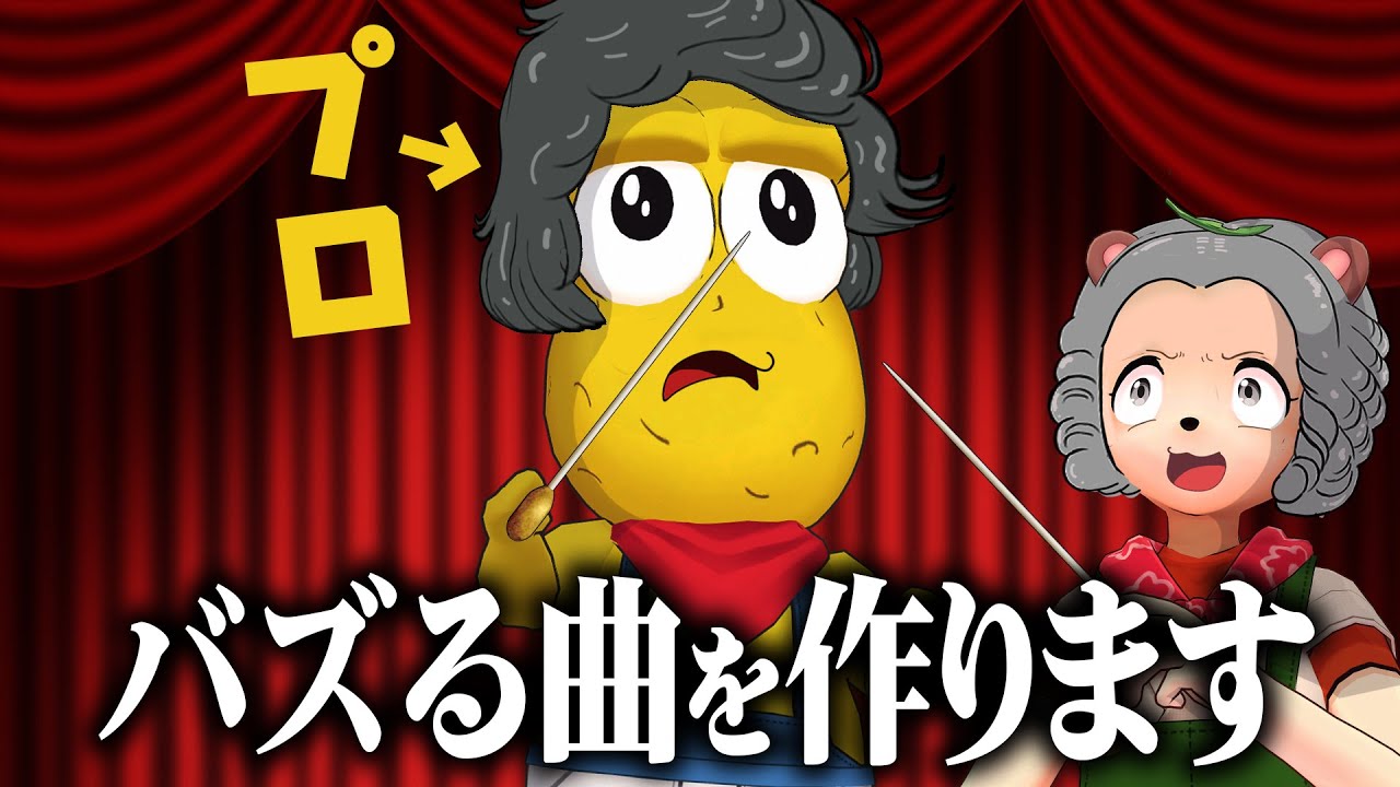【Suno】超話題の歌詞を入れるだけで音楽を作ってくれるAIをプロが使ったら神曲できた。 【Suno】超話題の歌詞を入れるだけで音楽を作ってくれるAIをプロが使ったら神曲できた。