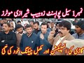Car Jumma Bazar Sargodha Opne Nelami | Sasta Car Bazar Car Jumma Bazar | Car World Zone Pk