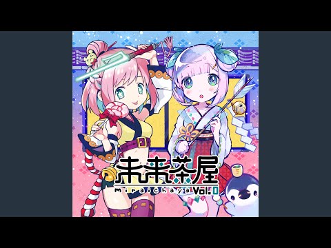 未来茶レコード (Miraicha Records) - 未来茶屋 (Miraichaya) Series