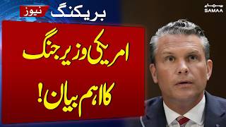 Major Statement by US Secretary Pete Hegseth | Key Defense Policy Update | SAMAA TV