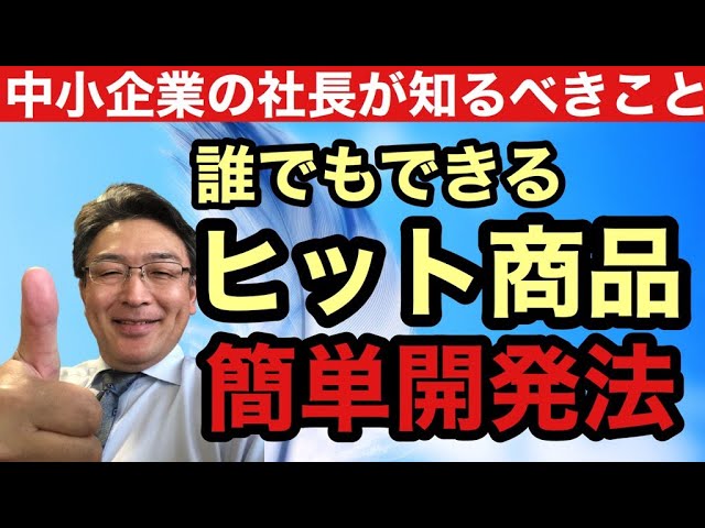 比べるという発想!だからおもしろいんだ!(動画編)