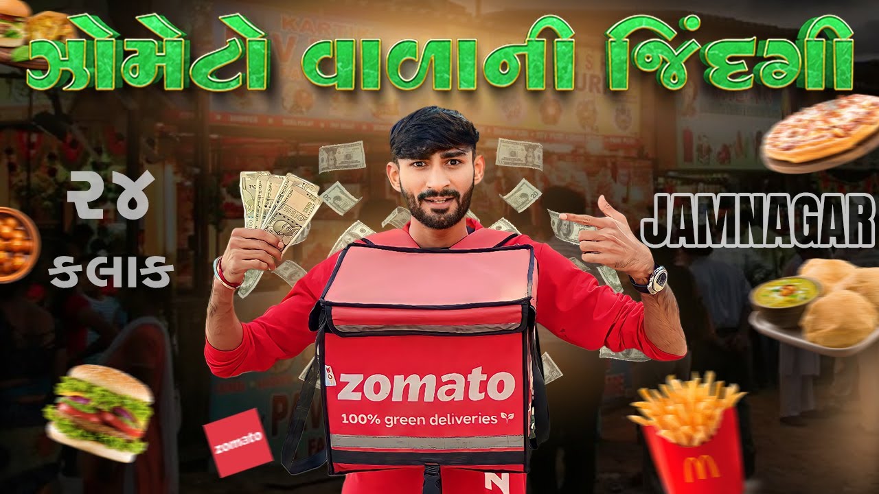 24 કલાક Zomato રાઇડર બનીને હું કમાણો ₹? | Working 24 HOURS as a ZOMATO RIDER and Earning Rs?