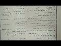 دمج ثانية ثانوي حل امتحان التاريخ ٢٠٢٥ نصف العام الفصل الدراسي الأول 