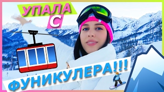 ОТПУСК С МАМОЙ: КАТАЮСЬ НА СНОУБОРДЕ / #НЕДЕЛЯВЛОГОВ