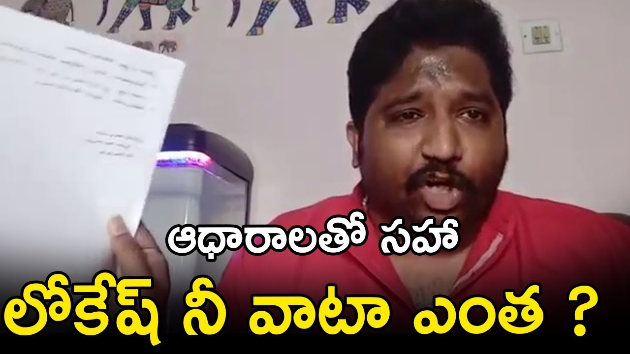 Dileep Sunkara Daring Speech on Lokesh || Kalyan Dileep Sunkara Fires on Ravikampadu Mining video phone beyonce mp3