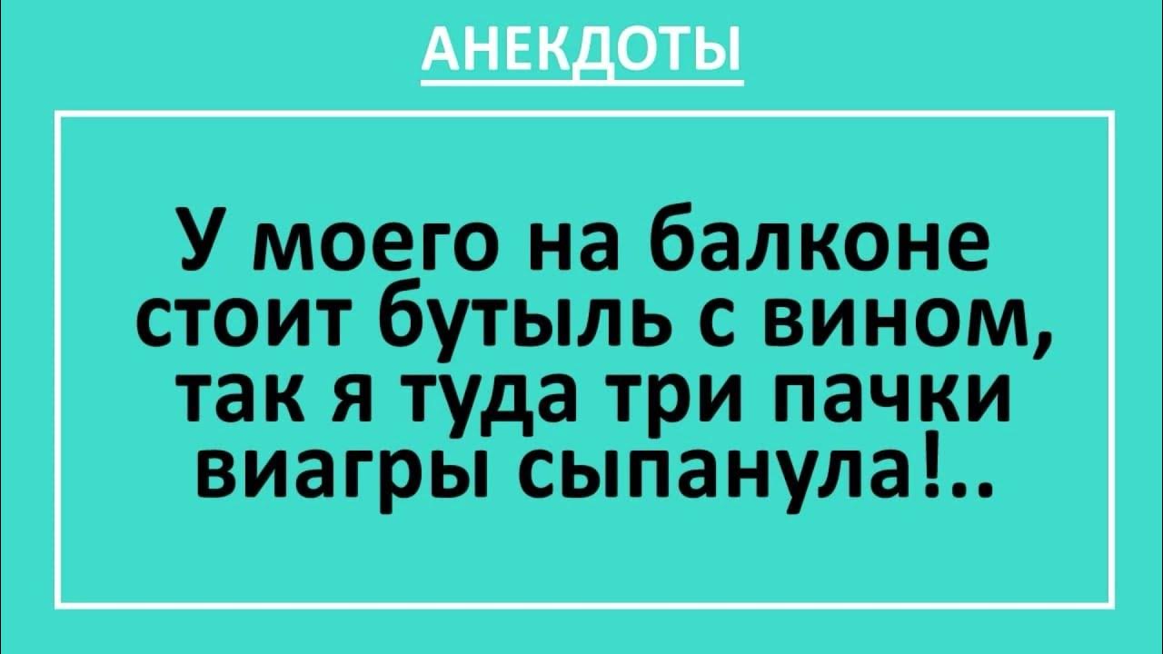 Анекдоты с неожиданным концом. Анекдоты длинные и смешные. Анекдоты с неожиданной концовкой. Длинные анекдоты смешные с неожиданной концовкой. Анекдоты с неожиданной концовкой.