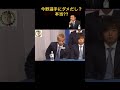 今野選手にダメだし? #サッカー #日本代表 #サッカー日本代表 #本田圭佑 #ワールドカップ #ワールドサッカー #名言 #ガンバ大阪#遠藤保仁#宇佐美貴史#説教