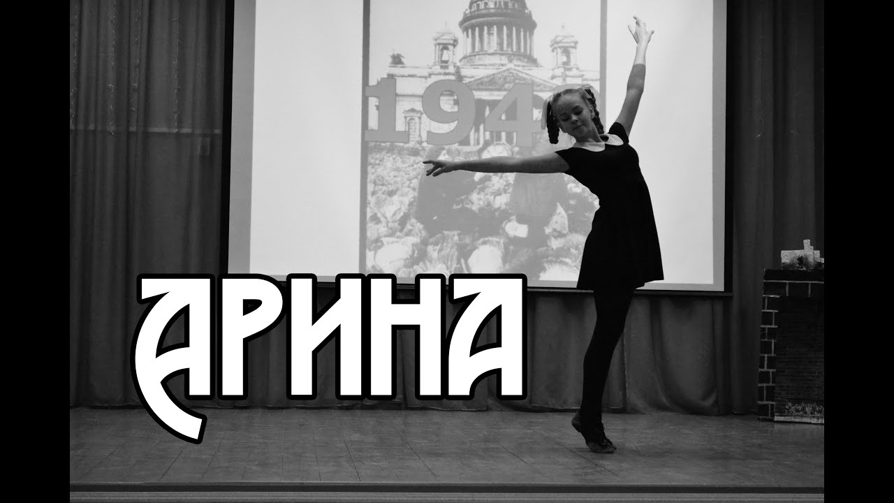 Грант арина мга